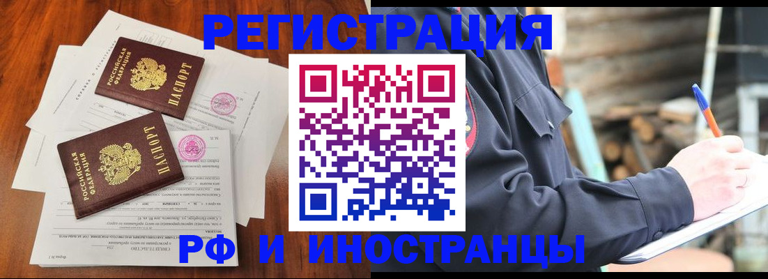 прописка 2025 в Обнинске
