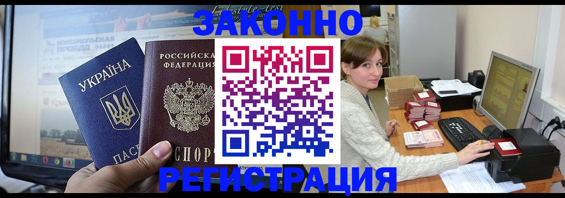 временная регистрация недорого в Обнинске