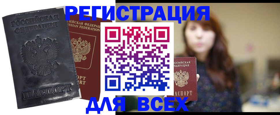 прописка поиск в Обнинске