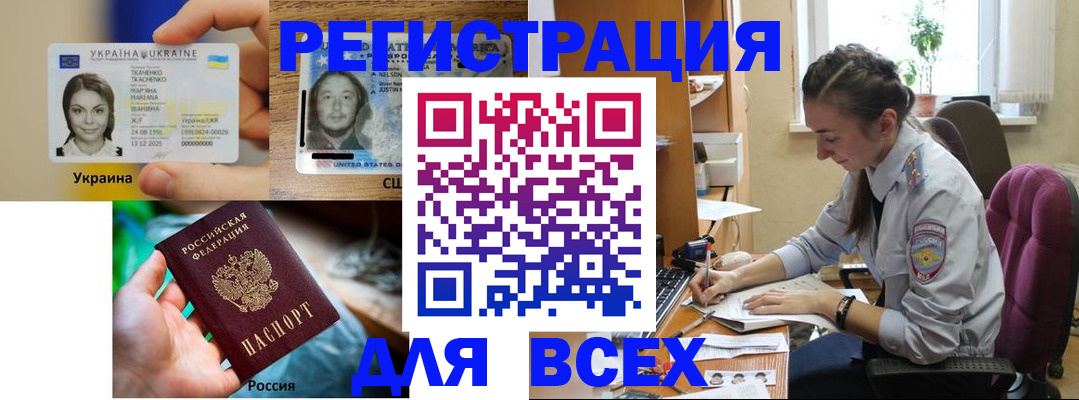 прописка иностранных граждан в Обнинске